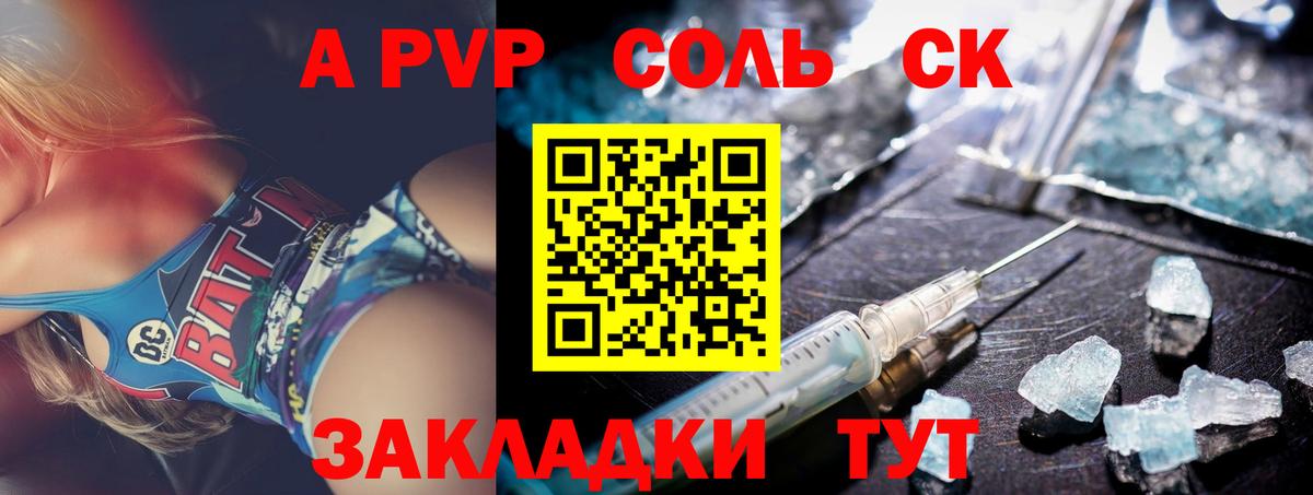 дарнет шоп  Вход с VPN  Alpha-PVP кристаллы  Нижний Тагил  Alpha PVP СК КРИС  A PVP кристаллы 