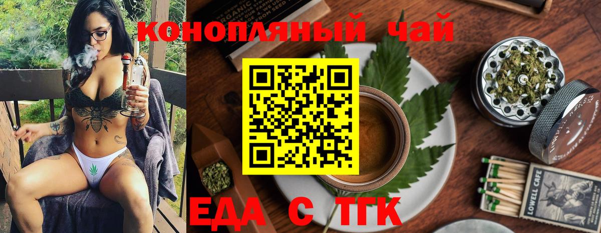 Cannafood конопля Нижний Тагил