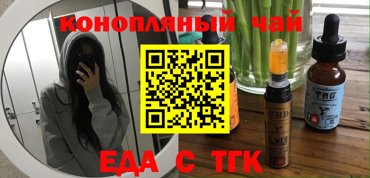 Печенье с ТГК конопля  Вход с VPN  Нижний Тагил 