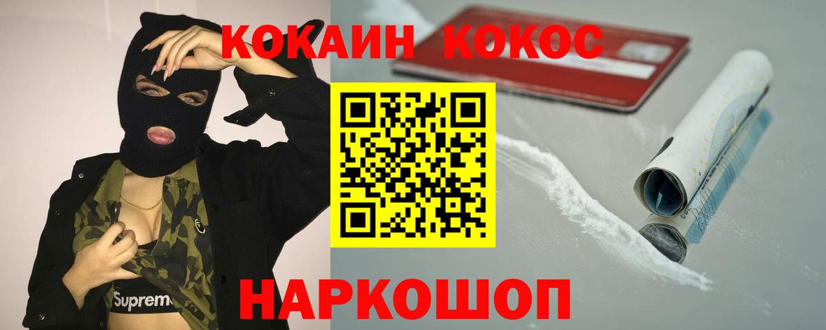 Cocaine FishScale Нижний Тагил