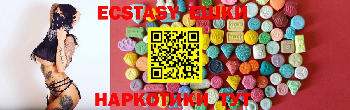 ЭКСТАЗИ  ЭКСТАЗИ 280 MDMA  Ecstasy 280 MDMA  мега   Нижний Тагил  Вход с VPN 