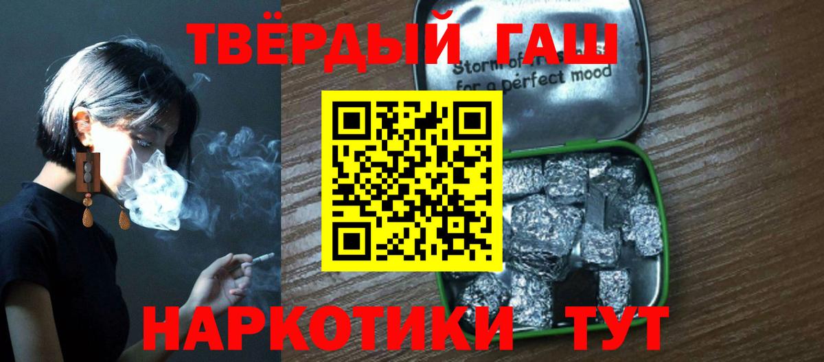 Гашиш hashish Нижний Тагил