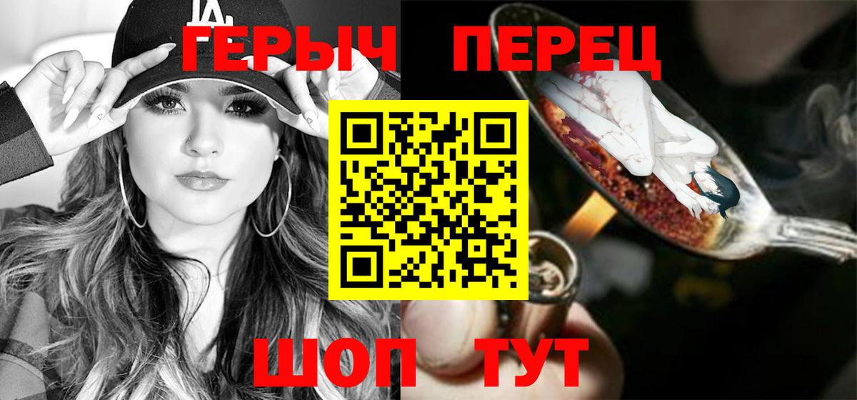 Нижний Тагил  Героин герыч  Вход с VPN 