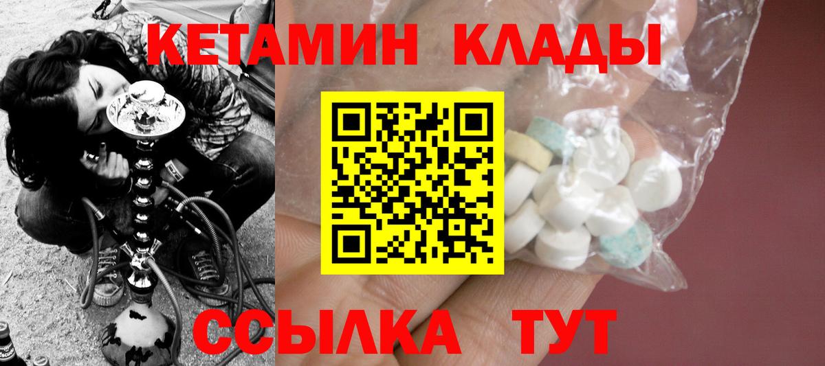 Нижний Тагил  КЕТАМИН ketamine  Вход с VPN  OMG как зайти  Кетамин VHQ 