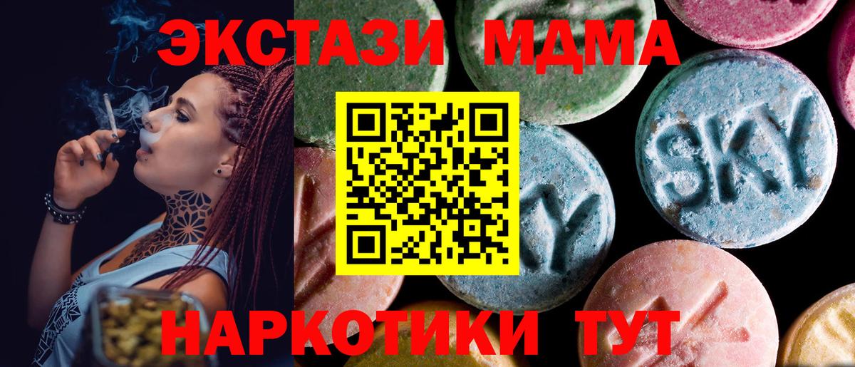 МДМА молли Нижний Тагил