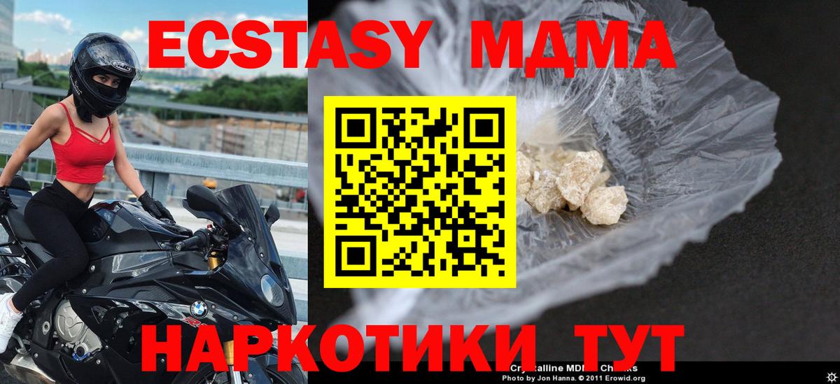 Нижний Тагил  MDMA  Вход с VPN  MDMA молли 