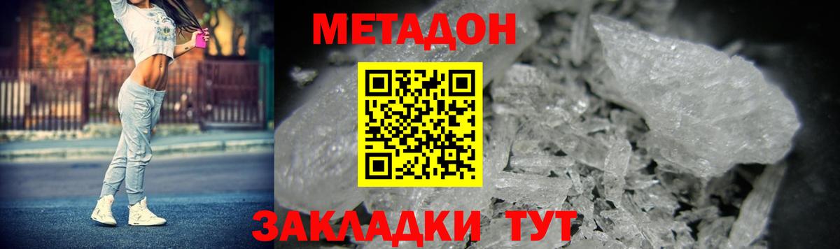МЕТАДОН мёд  Метадон VHQ  Нижний Тагил  Вход с VPN 