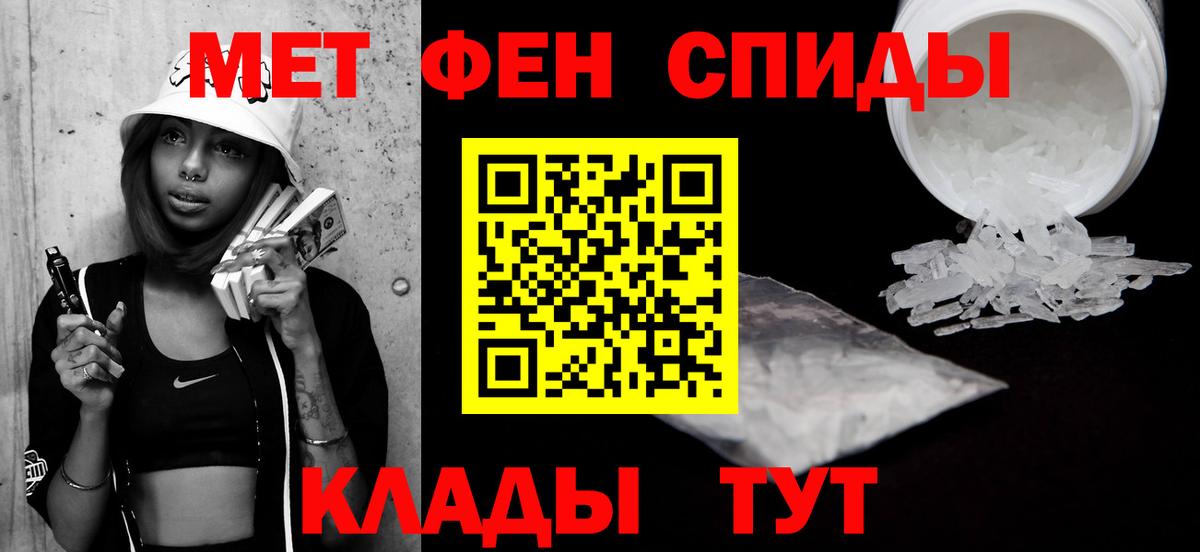 МЕТАМФЕТАМИН кристалл Нижний Тагил