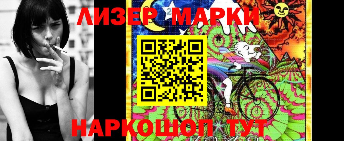 Марки 25I-NBOMe  Вход с VPN  Нижний Тагил  Наркотические марки 1,5мг 