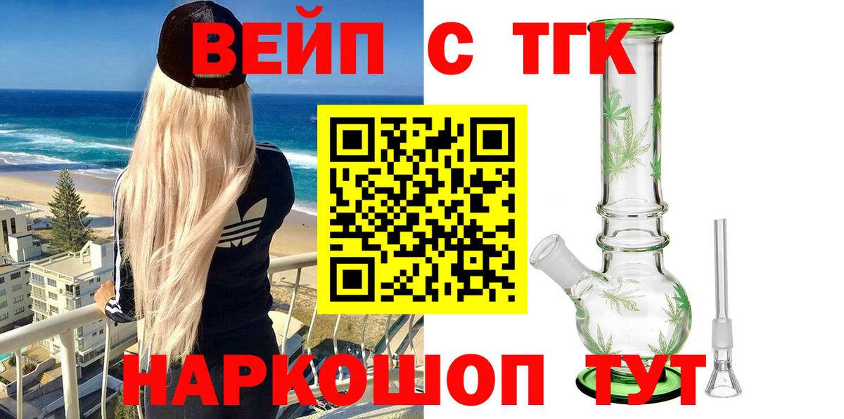 Нижний Тагил  ТГК концентрат  ТГК THC oil  Вход с VPN 